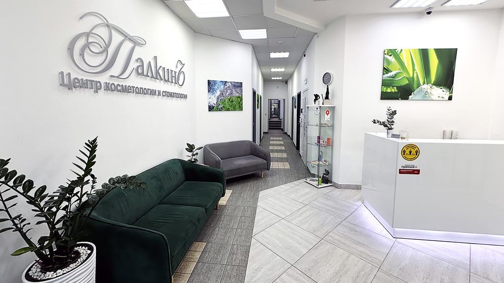 Бармалеева приемная